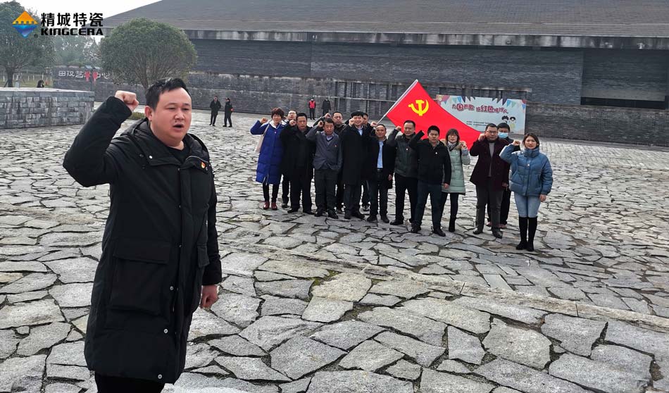 尊龙体育特瓷党支部赴田汉故宅开展主题党日活动