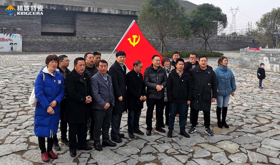 尊龙体育特瓷党支部赴田汉故宅开展主题党日活动