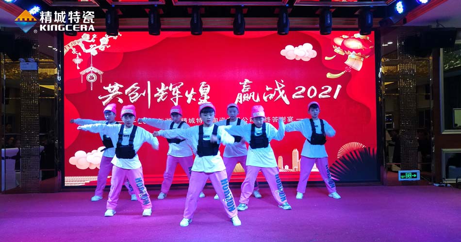 2020尊龙体育特瓷圣诞晚会