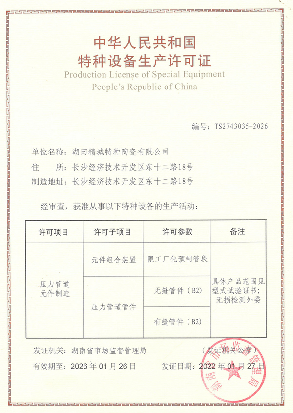 尊龙体育(中国区)官方网站