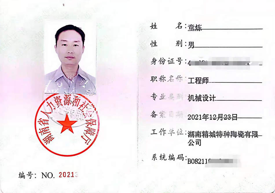 尊龙体育(中国区)官方网站