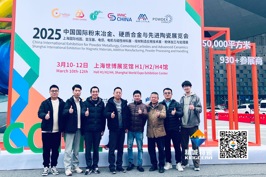 尊龙体育亮相2025年第17届国际先进陶瓷展