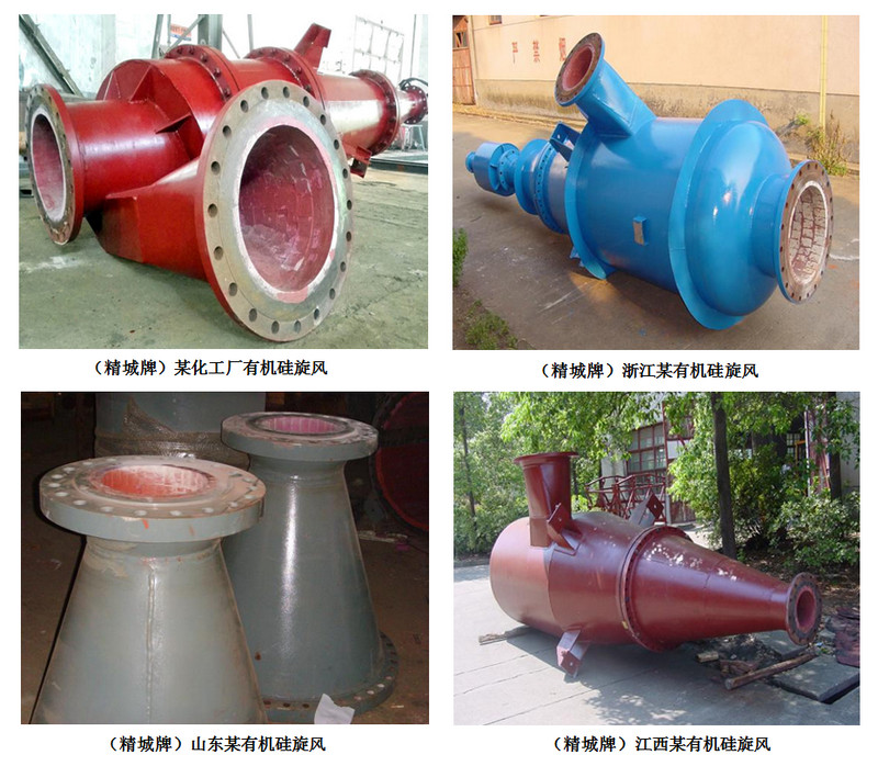 尊龙体育耐磨陶瓷旋风,耐磨陶瓷旋流器