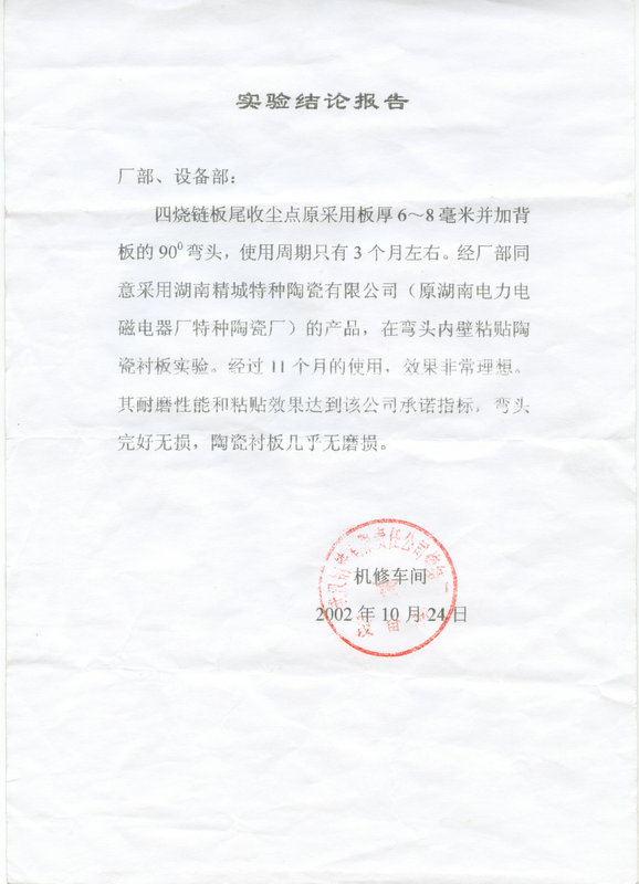 尊龙体育(中国区)官方网站