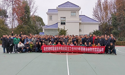 尊龙体育特瓷2023年团建活动